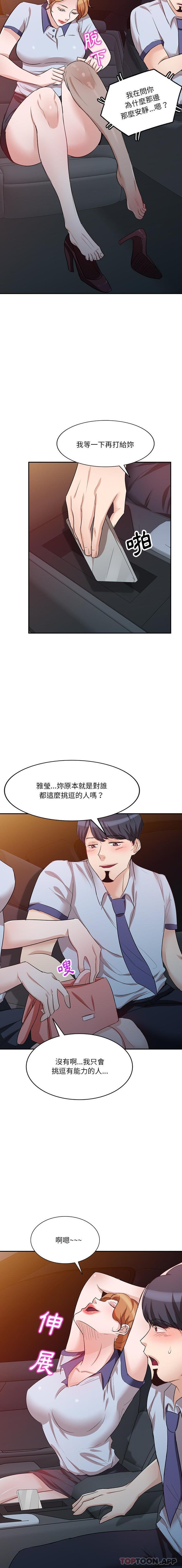 [韩国漫画] 不良大嫂 乱伦,熟女人妻,巨乳大奶, 不伦#[16P]-13
