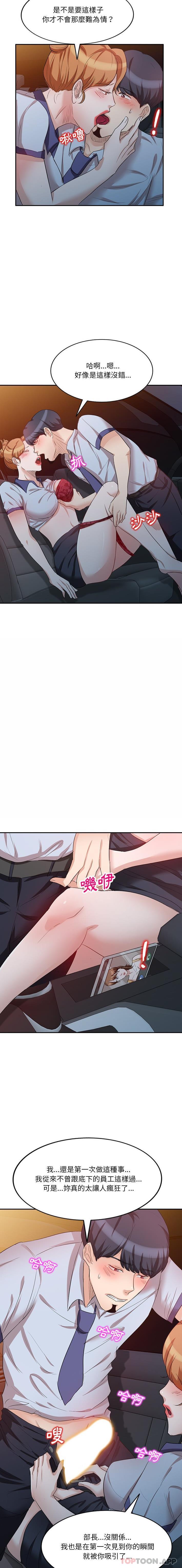 [韩国漫画] 不良大嫂 乱伦,熟女人妻,巨乳大奶, 不伦#[16P]-15