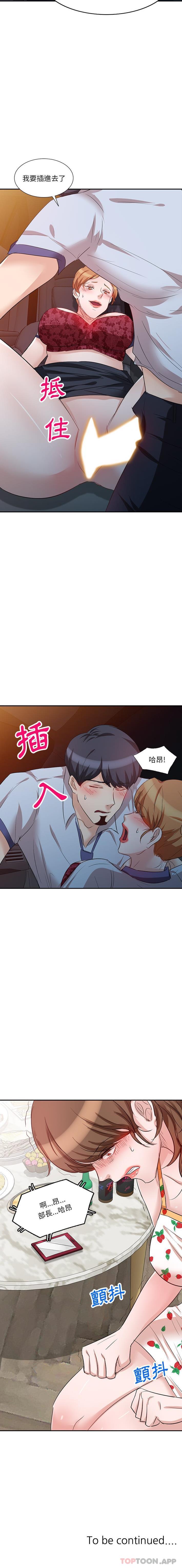 [韩国漫画] 不良大嫂 乱伦,熟女人妻,巨乳大奶, 不伦#[16P]-16