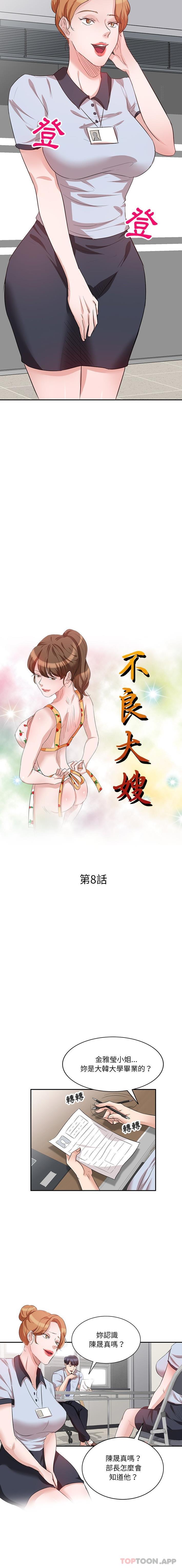 [韩国漫画] 不良大嫂 乱伦,熟女人妻,巨乳大奶, 不伦#[16P]-2