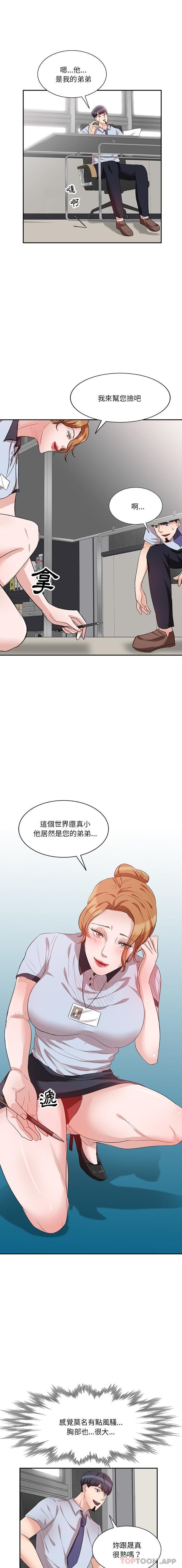 [韩国漫画] 不良大嫂 乱伦,熟女人妻,巨乳大奶, 不伦#[16P]-3