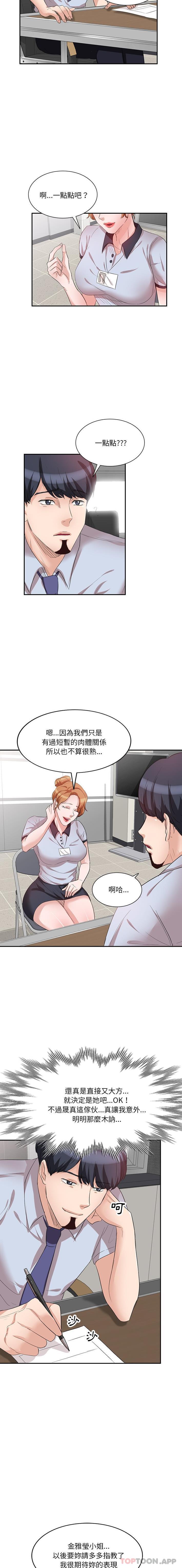 [韩国漫画] 不良大嫂 乱伦,熟女人妻,巨乳大奶, 不伦#[16P]-4