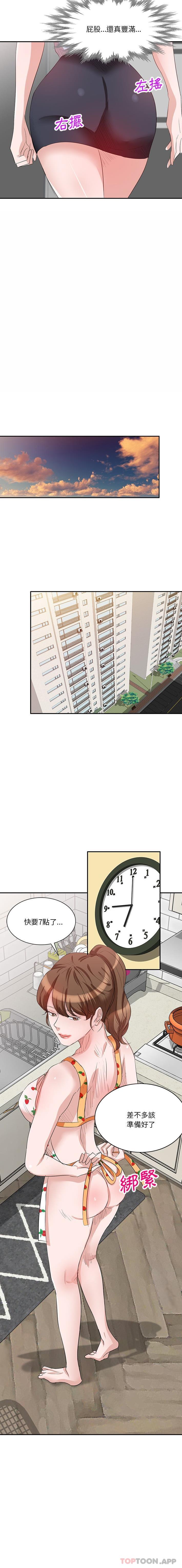 [韩国漫画] 不良大嫂 乱伦,熟女人妻,巨乳大奶, 不伦#[16P]-6