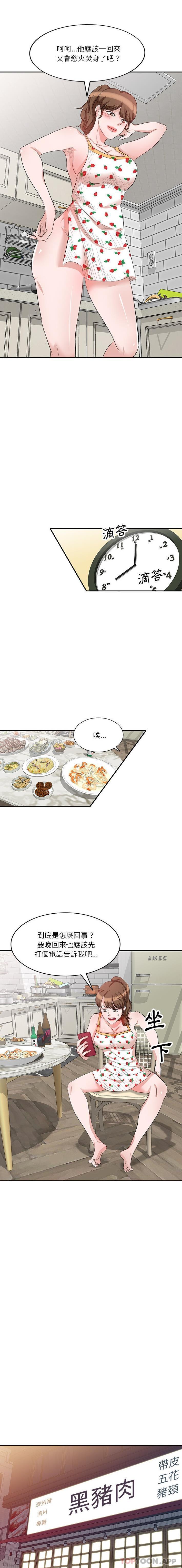 [韩国漫画] 不良大嫂 乱伦,熟女人妻,巨乳大奶, 不伦#[16P]-7