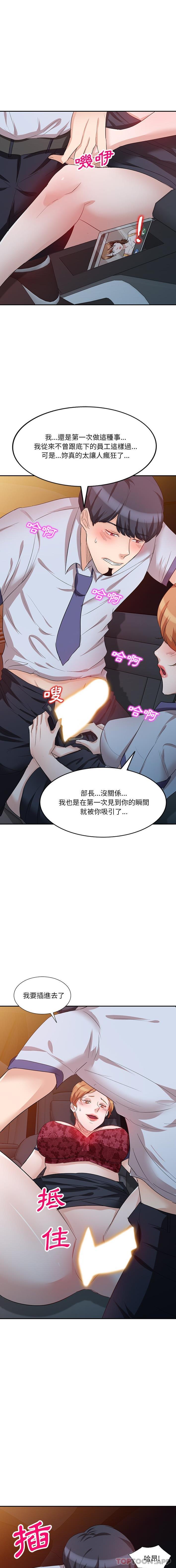 [韩国漫画] 不良大嫂 乱伦,熟女人妻,巨乳大奶, 不伦#[16P]-1