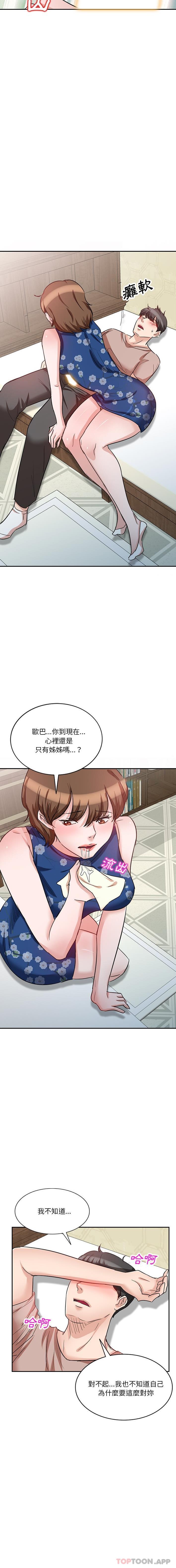 [韩国漫画] 不良大嫂 乱伦,熟女人妻,巨乳大奶, 不伦#[16P]-14