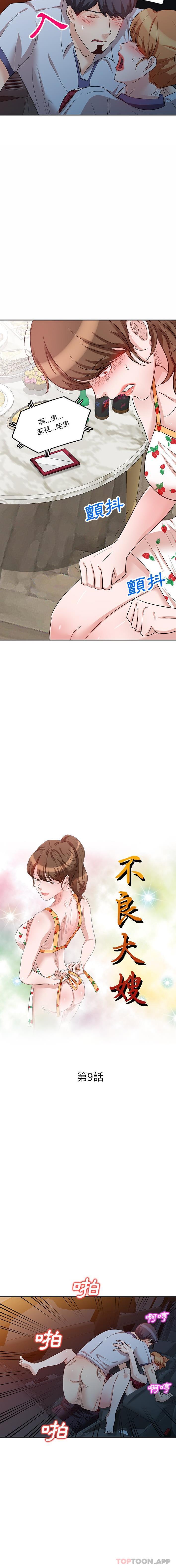 [韩国漫画] 不良大嫂 乱伦,熟女人妻,巨乳大奶, 不伦#[16P]-2