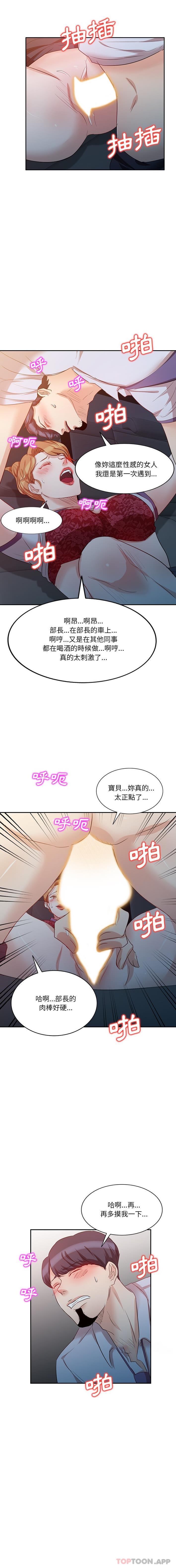 [韩国漫画] 不良大嫂 乱伦,熟女人妻,巨乳大奶, 不伦#[16P]-3