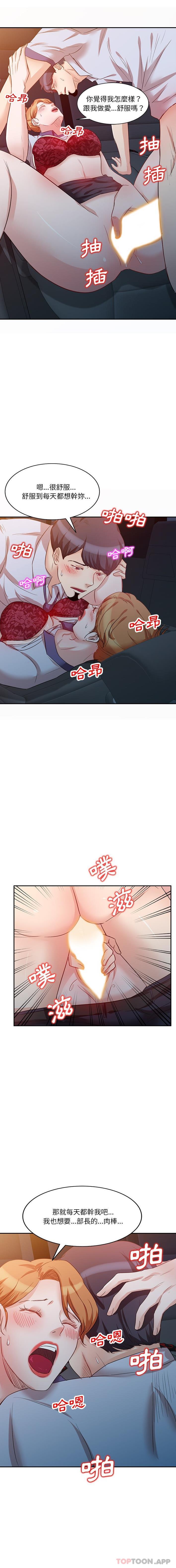 [韩国漫画] 不良大嫂 乱伦,熟女人妻,巨乳大奶, 不伦#[16P]-4