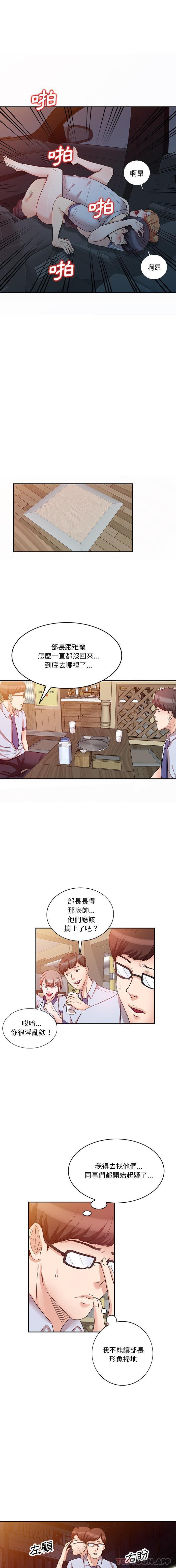 [韩国漫画] 不良大嫂 乱伦,熟女人妻,巨乳大奶, 不伦#[16P]-5