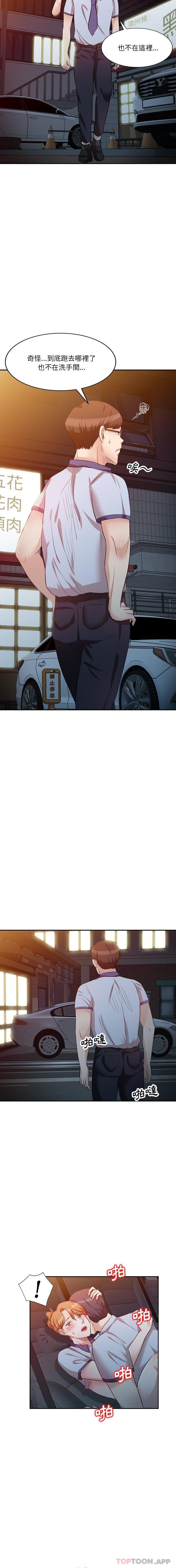 [韩国漫画] 不良大嫂 乱伦,熟女人妻,巨乳大奶, 不伦#[16P]-6