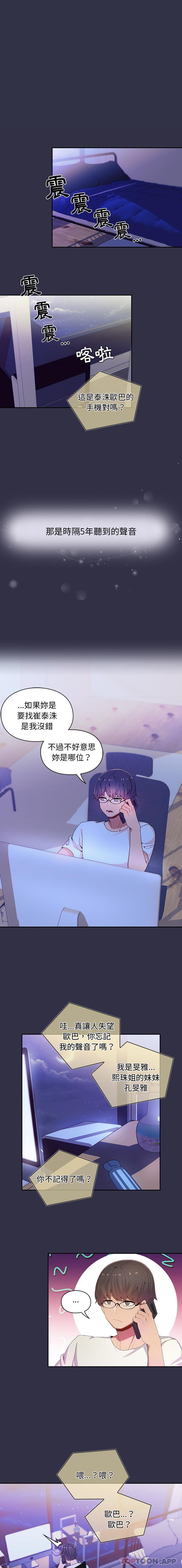 [韩国漫画] 顽皮女孩敏儿 剧情,巨乳大奶#[16P]-1