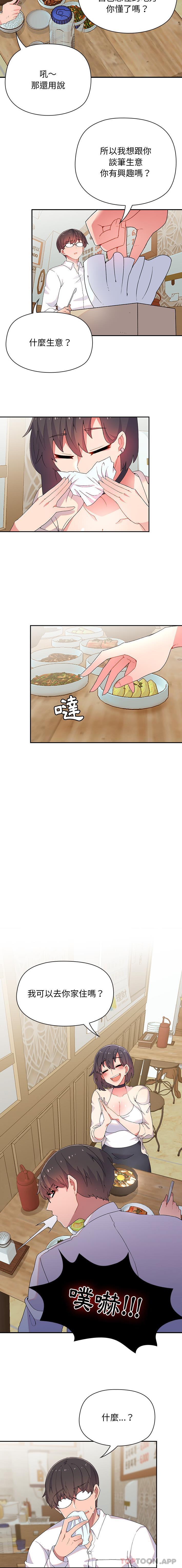 [韩国漫画] 顽皮女孩敏儿 剧情,巨乳大奶#[16P]-11