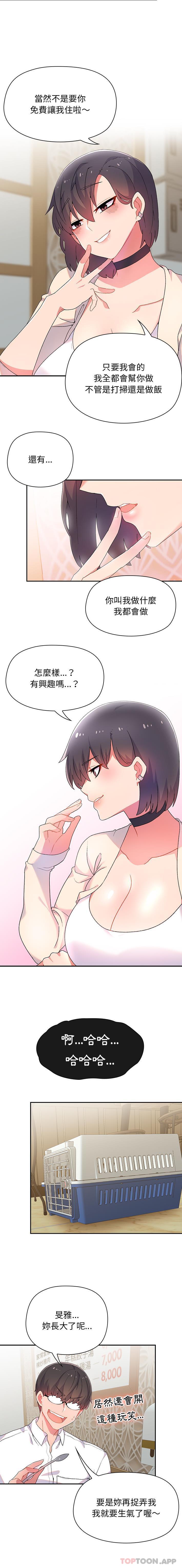 [韩国漫画] 顽皮女孩敏儿 剧情,巨乳大奶#[16P]-12