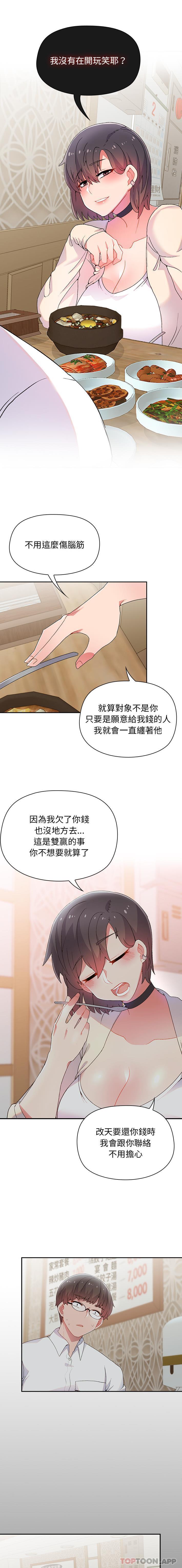[韩国漫画] 顽皮女孩敏儿 剧情,巨乳大奶#[16P]-13
