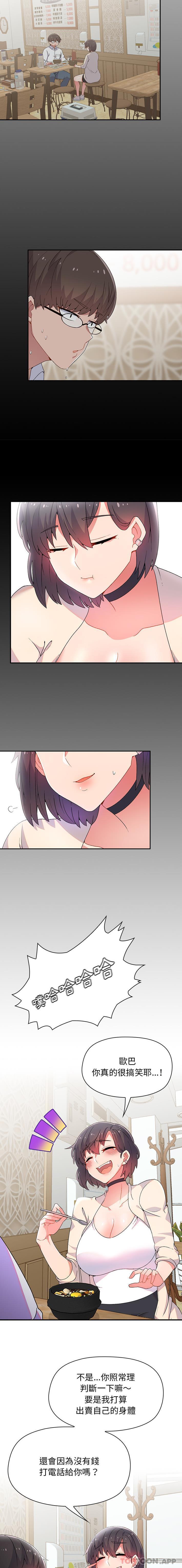 [韩国漫画] 顽皮女孩敏儿 剧情,巨乳大奶#[16P]-14