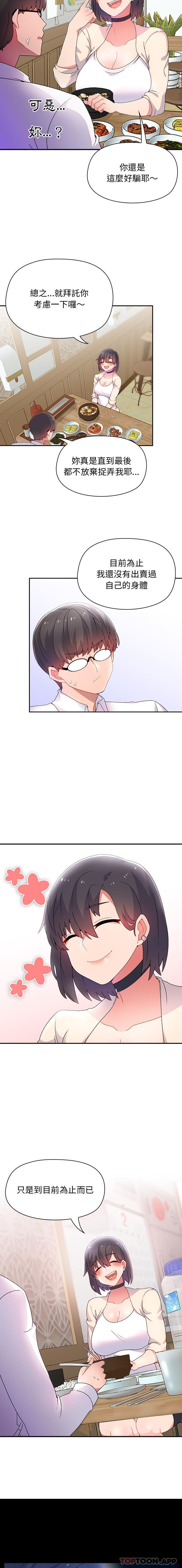 [韩国漫画] 顽皮女孩敏儿 剧情,巨乳大奶#[16P]-15