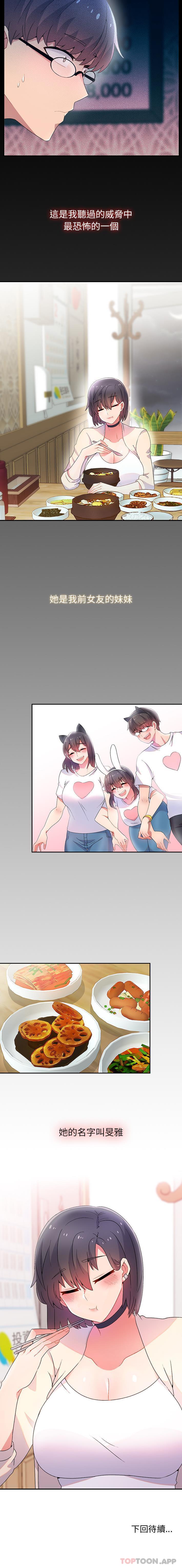 [韩国漫画] 顽皮女孩敏儿 剧情,巨乳大奶#[16P]-16