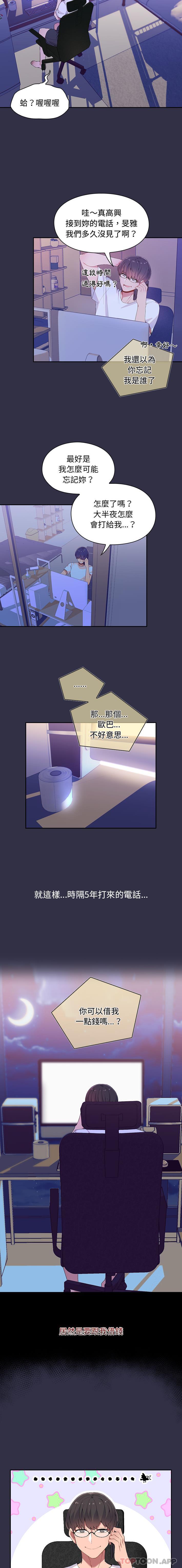 [韩国漫画] 顽皮女孩敏儿 剧情,巨乳大奶#[16P]-2