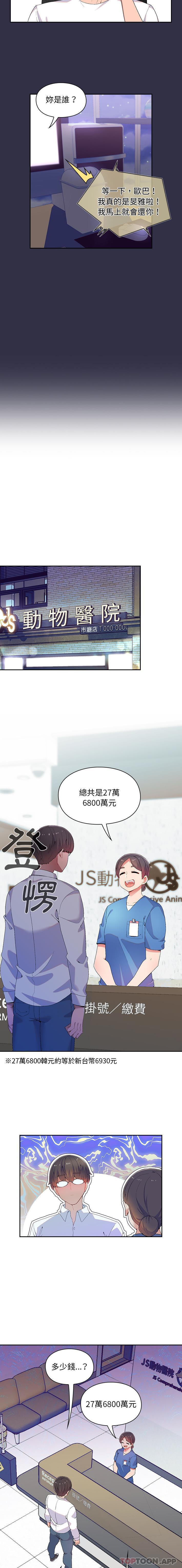[韩国漫画] 顽皮女孩敏儿 剧情,巨乳大奶#[16P]-3