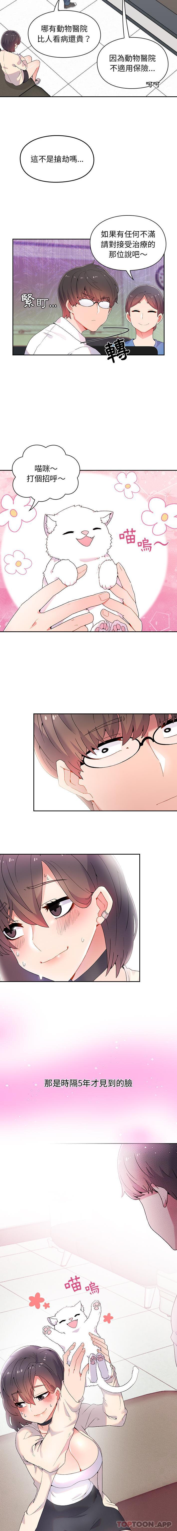 [韩国漫画] 顽皮女孩敏儿 剧情,巨乳大奶#[16P]-4