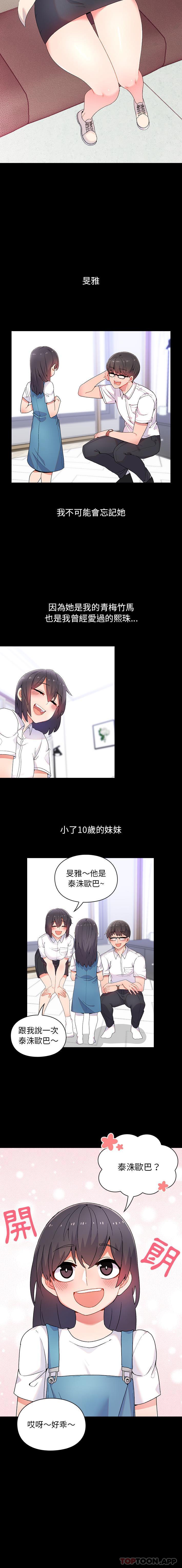 [韩国漫画] 顽皮女孩敏儿 剧情,巨乳大奶#[16P]-5