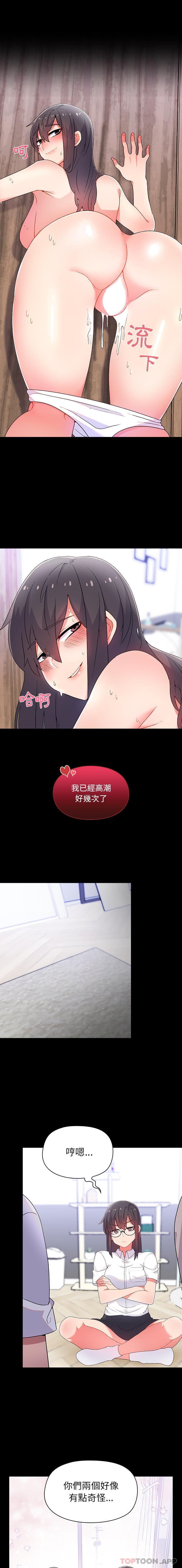 [韩国漫画] 顽皮女孩敏儿 剧情,巨乳大奶#[16P]-8