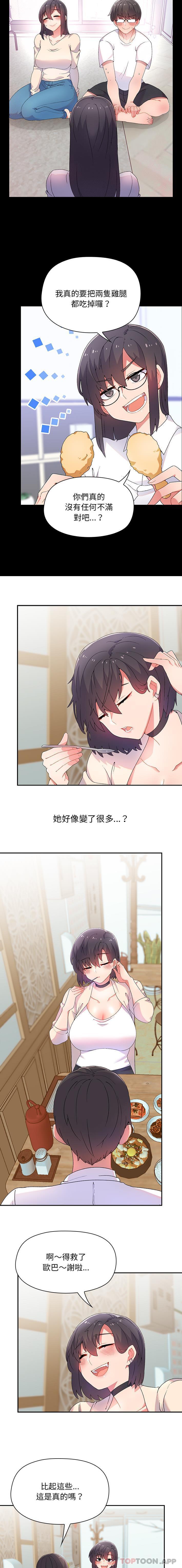 [韩国漫画] 顽皮女孩敏儿 剧情,巨乳大奶#[16P]-9