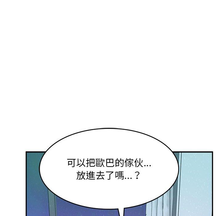 [韩国漫画] 顽皮女孩敏儿 剧情,巨乳大奶#[146P]-107