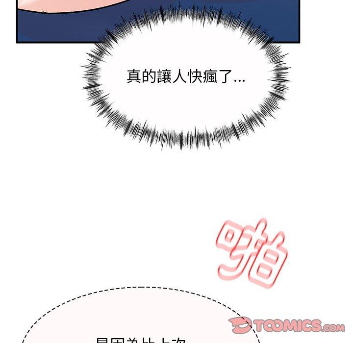 [韩国漫画] 顽皮女孩敏儿 剧情,巨乳大奶#[146P]-123