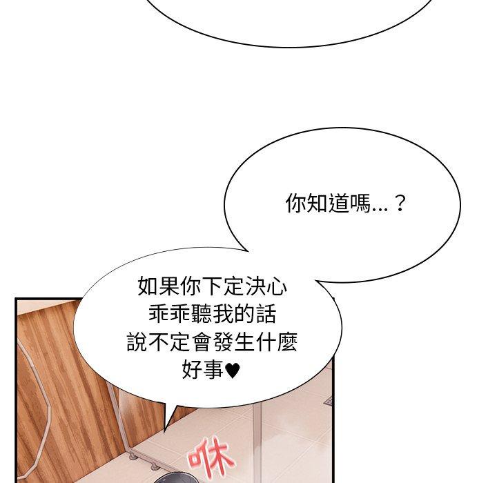 [韩国漫画] 顽皮女孩敏儿 剧情,巨乳大奶#[146P]-24