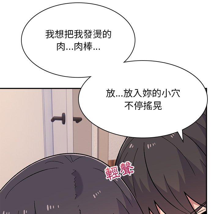 [韩国漫画] 顽皮女孩敏儿 剧情,巨乳大奶#[146P]-32