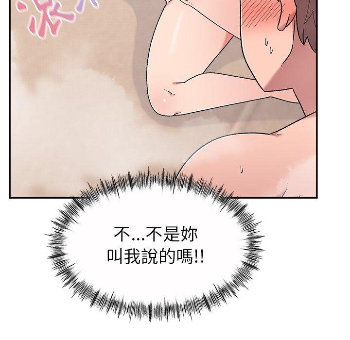 [韩国漫画] 顽皮女孩敏儿 剧情,巨乳大奶#[146P]-41