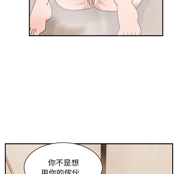 [韩国漫画] 顽皮女孩敏儿 剧情,巨乳大奶#[146P]-48