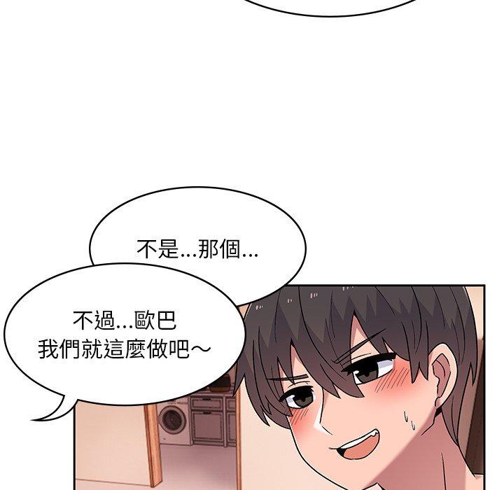 [韩国漫画] 顽皮女孩敏儿 剧情,巨乳大奶#[146P]-70
