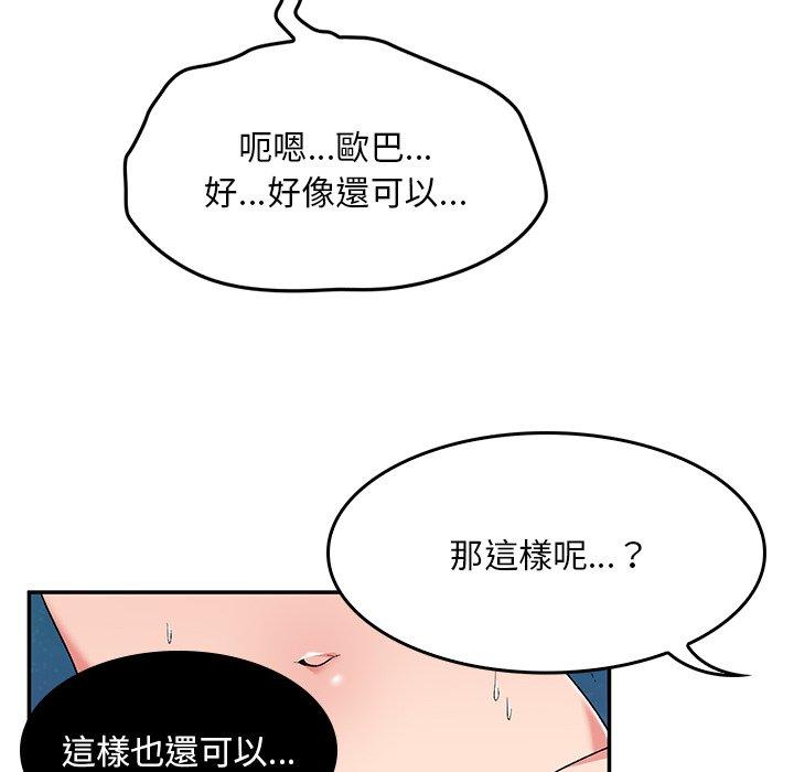 [韩国漫画] 顽皮女孩敏儿 剧情,巨乳大奶#[146P]-93