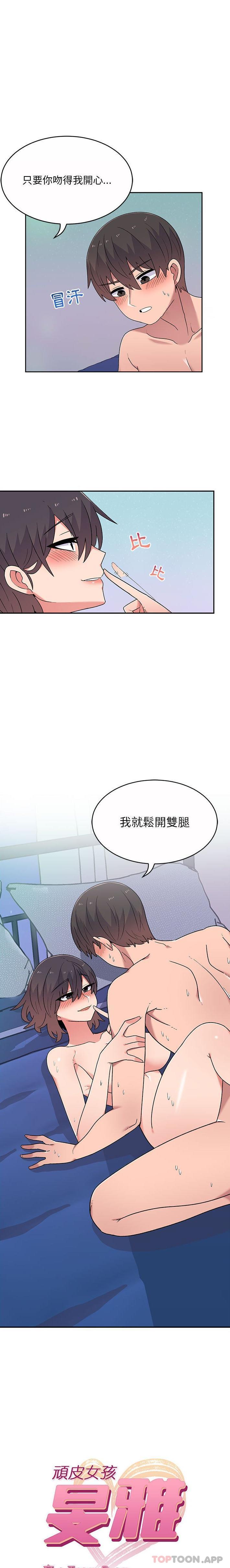 [韩国漫画] 顽皮女孩敏儿 剧情,巨乳大奶#[16P]-1