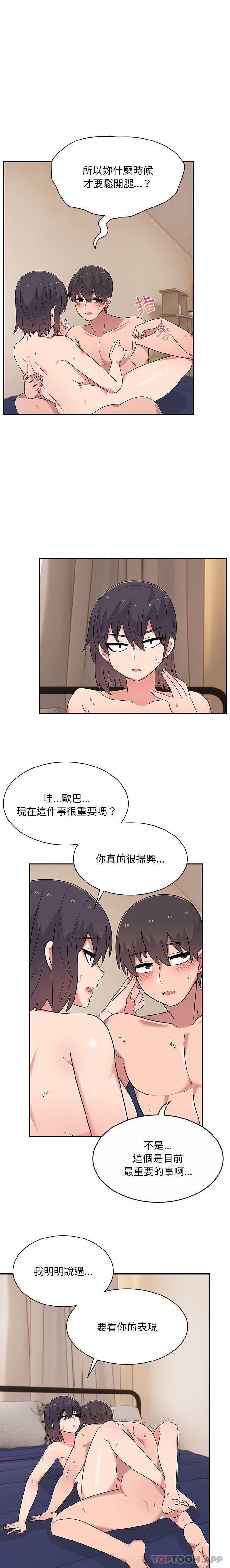 [韩国漫画] 顽皮女孩敏儿 剧情,巨乳大奶#[16P]-13