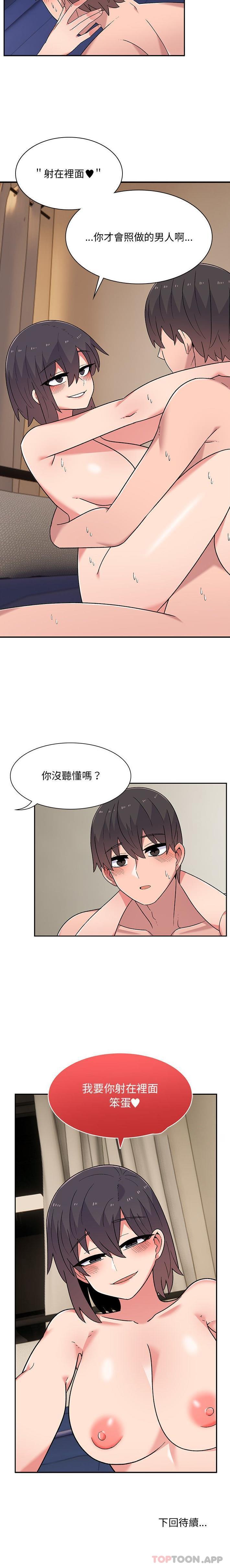 [韩国漫画] 顽皮女孩敏儿 剧情,巨乳大奶#[16P]-16