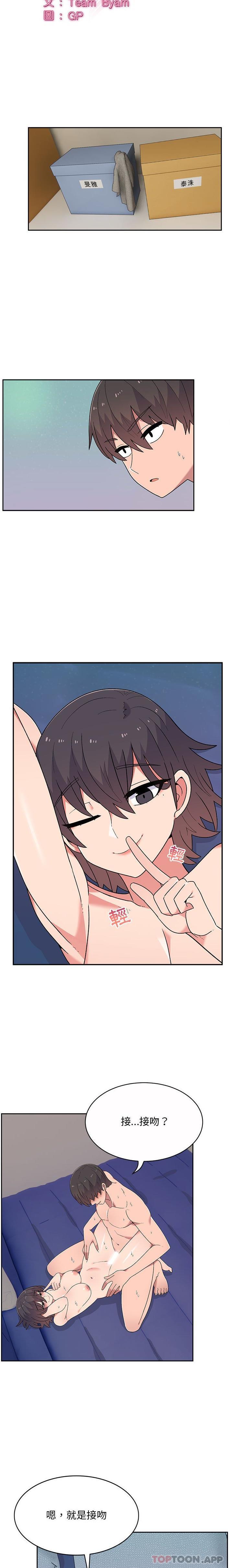 [韩国漫画] 顽皮女孩敏儿 剧情,巨乳大奶#[16P]-2