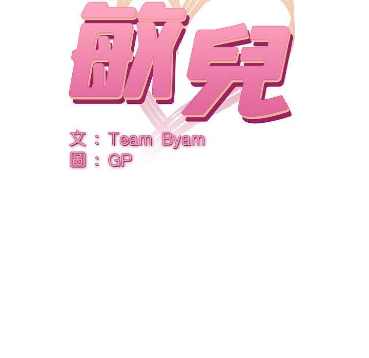 [韩国漫画] 顽皮女孩敏儿 剧情,巨乳大奶#[144P]-10