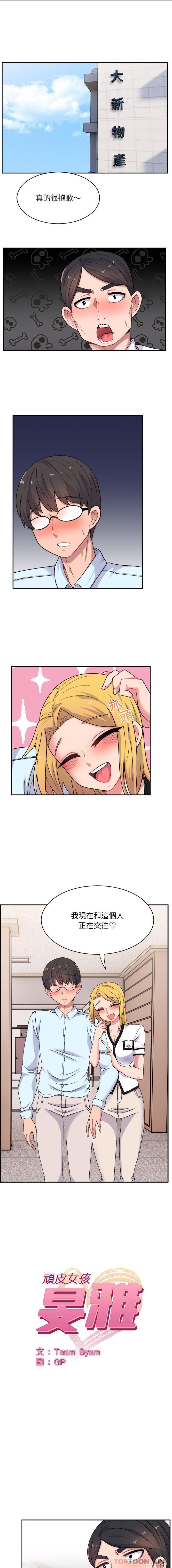 [韩国漫画] 顽皮女孩敏儿 剧情,巨乳大奶#[16P]-1