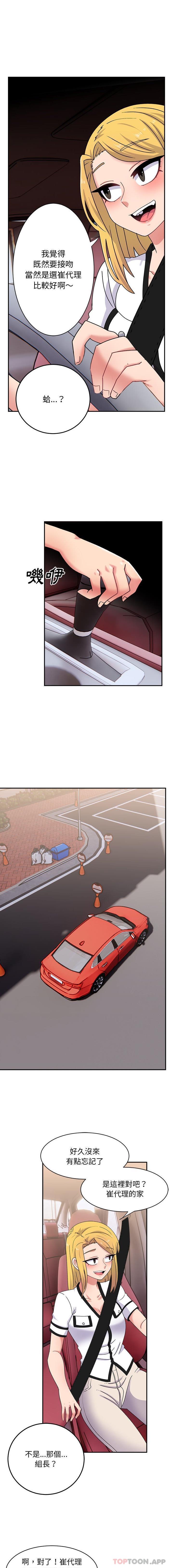 [韩国漫画] 顽皮女孩敏儿 剧情,巨乳大奶#[16P]-11