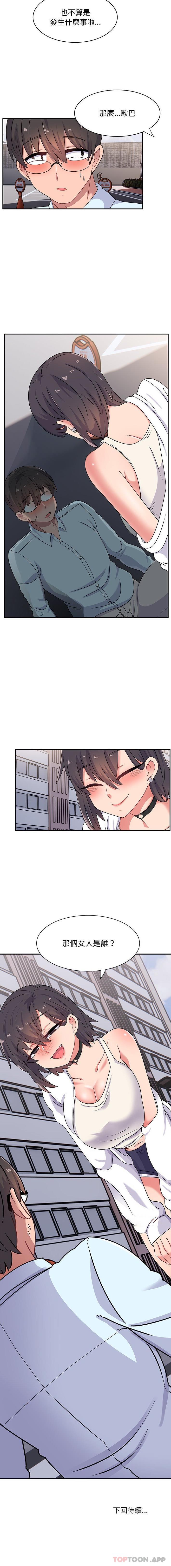 [韩国漫画] 顽皮女孩敏儿 剧情,巨乳大奶#[16P]-16