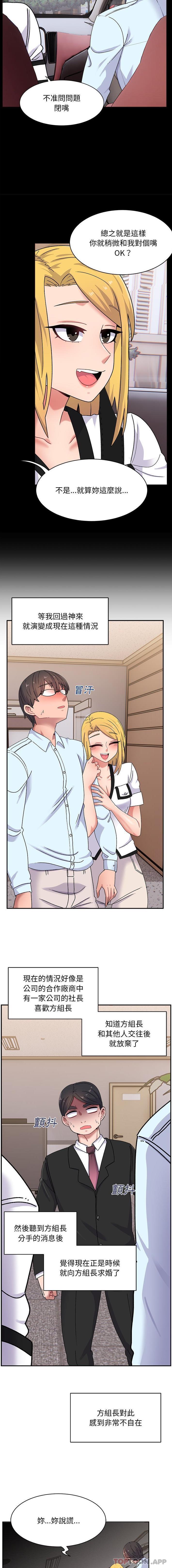 [韩国漫画] 顽皮女孩敏儿 剧情,巨乳大奶#[16P]-4