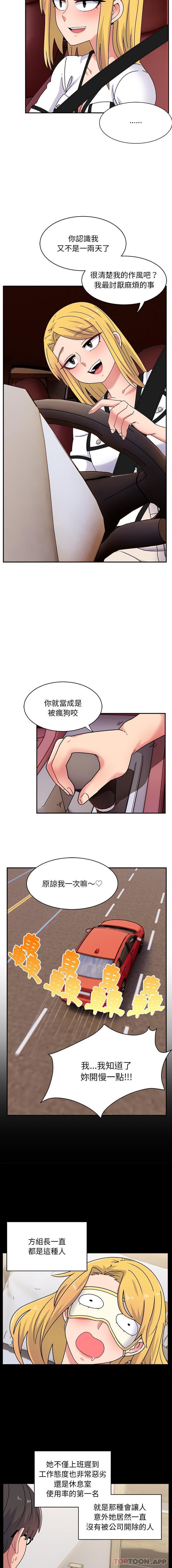 [韩国漫画] 顽皮女孩敏儿 剧情,巨乳大奶#[16P]-8