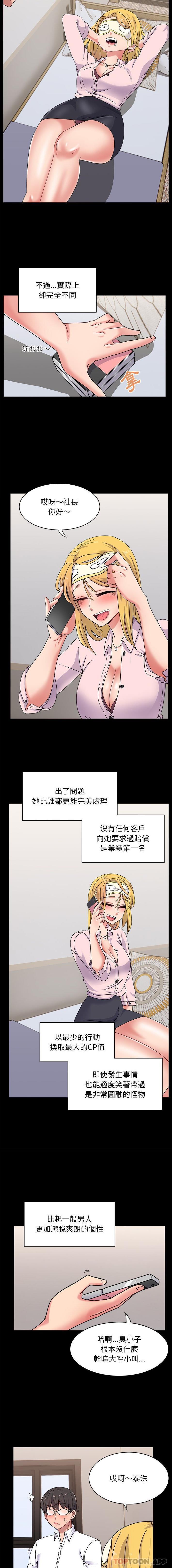 [韩国漫画] 顽皮女孩敏儿 剧情,巨乳大奶#[16P]-9