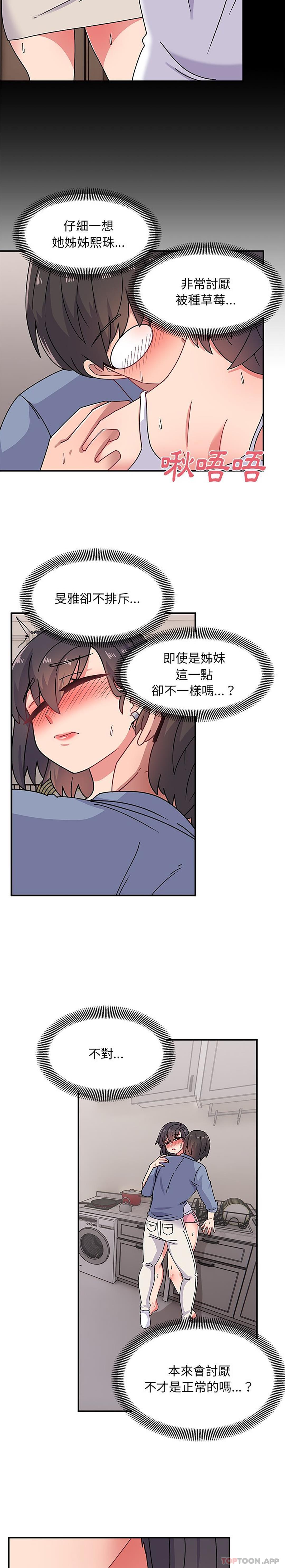 [韩国漫画] 顽皮女孩敏儿 剧情,巨乳大奶#[26P]-13
