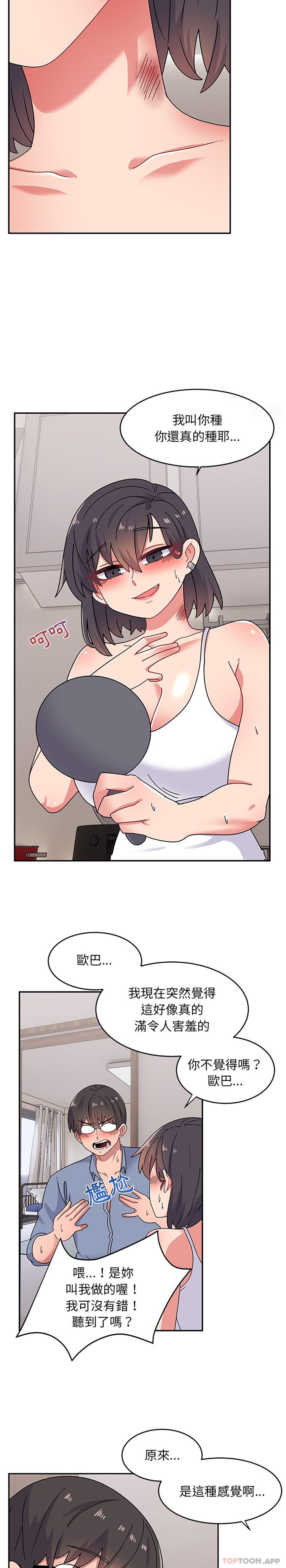 [韩国漫画] 顽皮女孩敏儿 剧情,巨乳大奶#[26P]-14