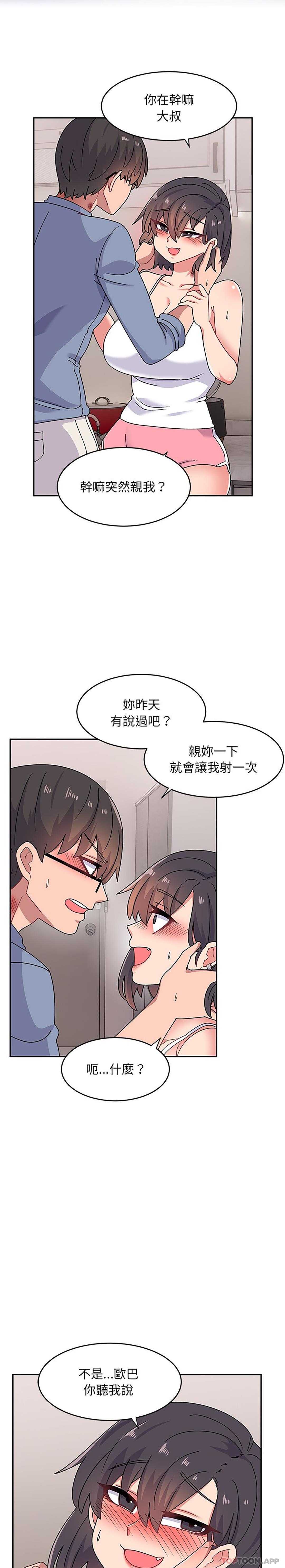 [韩国漫画] 顽皮女孩敏儿 剧情,巨乳大奶#[26P]-20